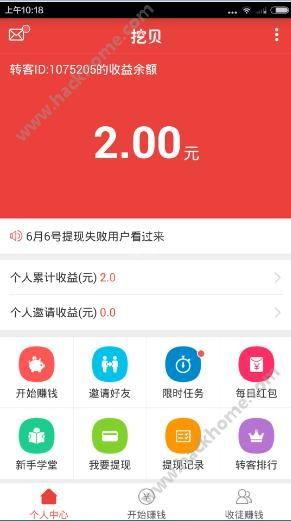 娱乐吃瓜酱赚钱软件